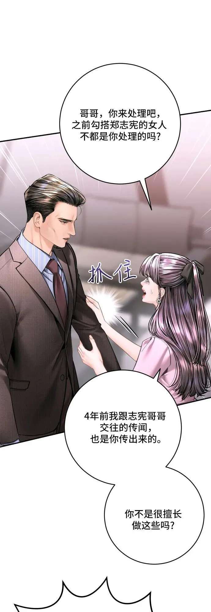 第41话 第59页