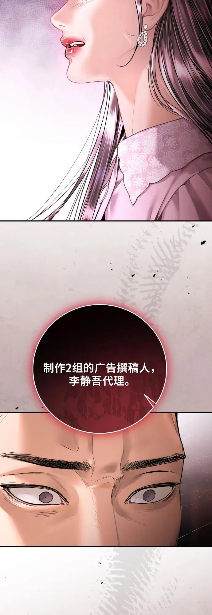 第41话 第62页