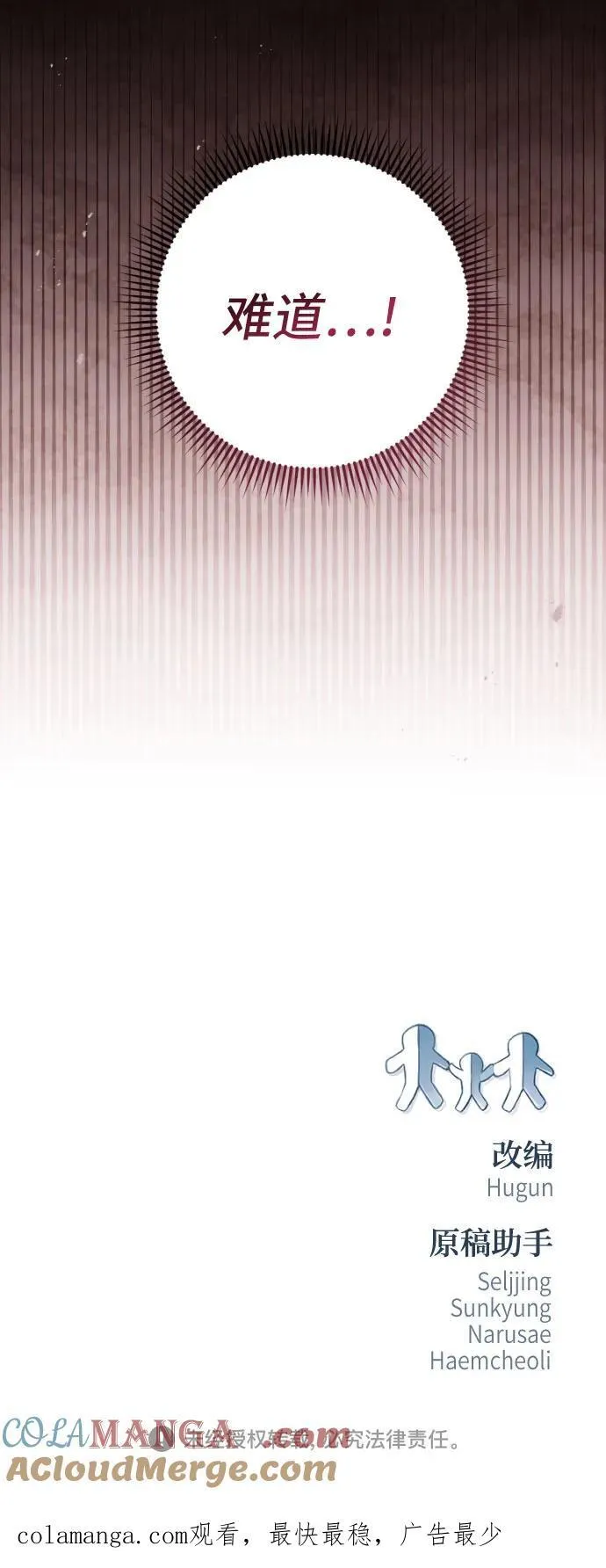 第41话 第64页