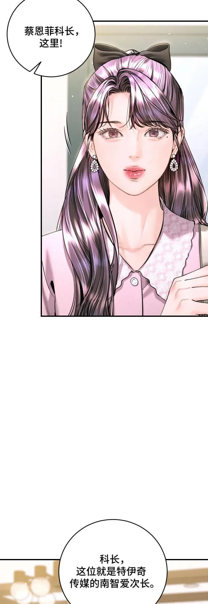 第42话 第3页