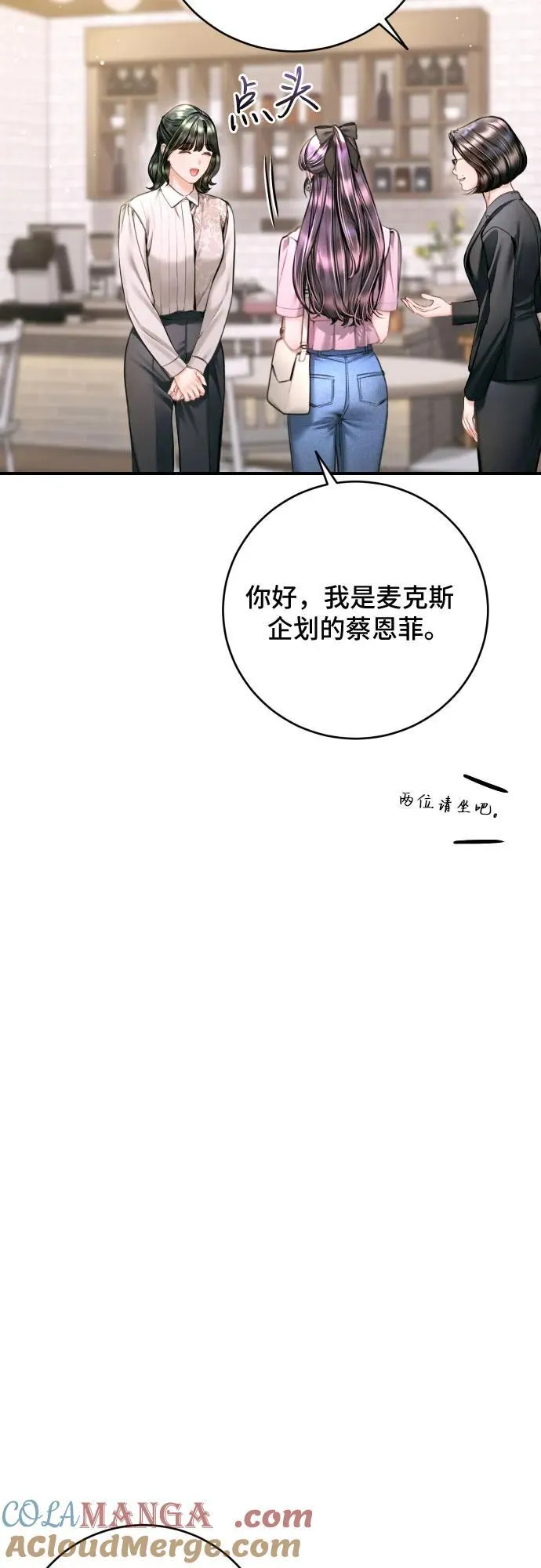 第42话 第4页
