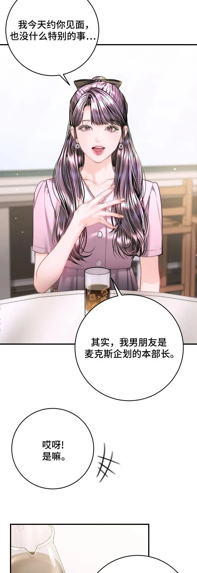 第42话 第5页