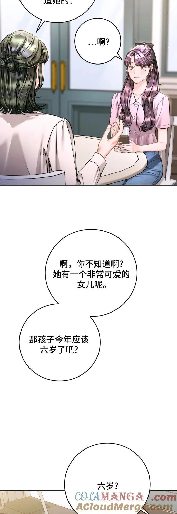 第42话 第10页