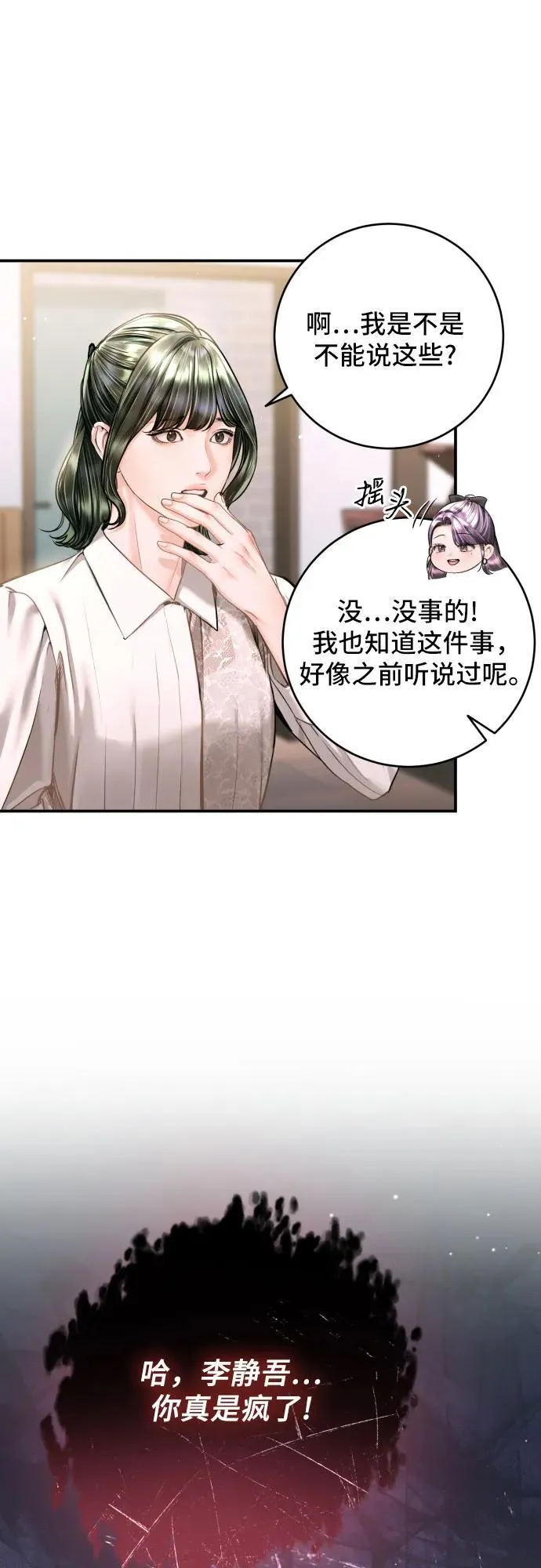 第42话 第12页