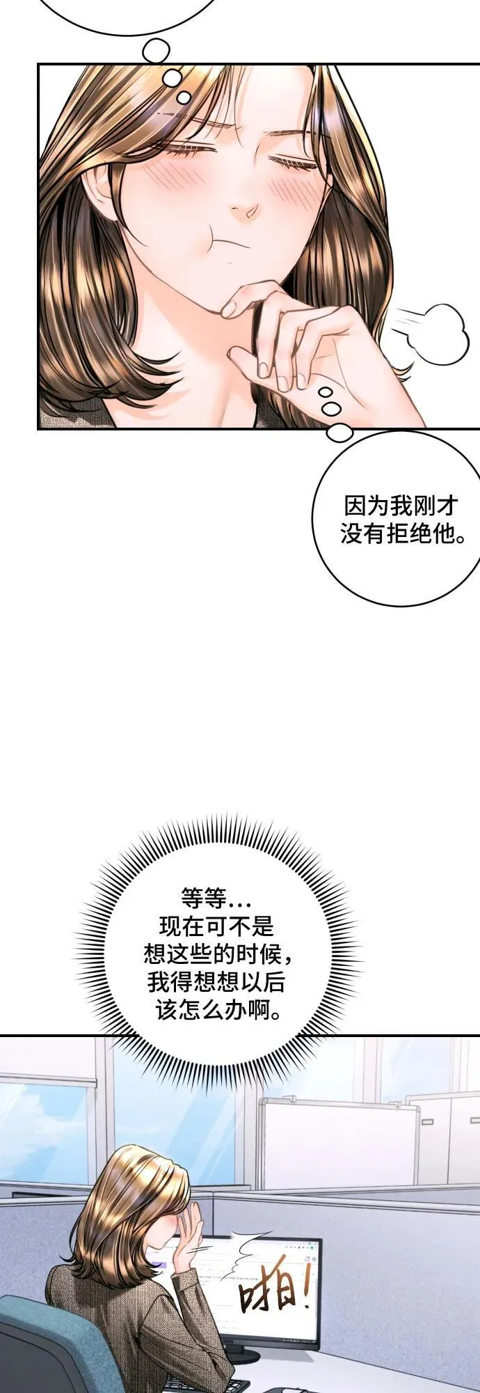 第42话 第20页