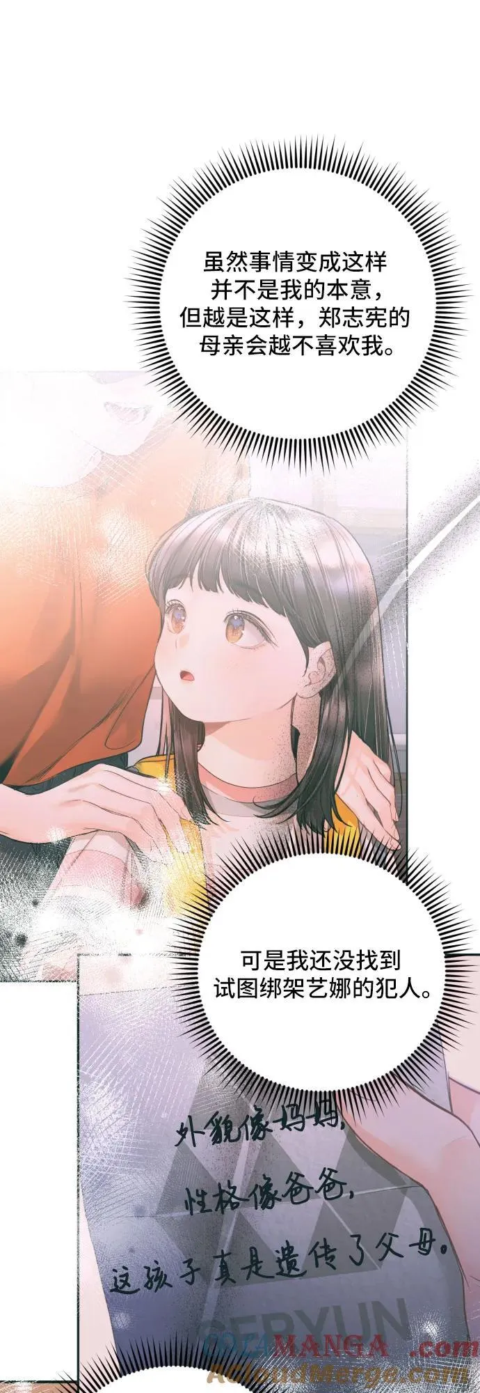 第42话 第22页