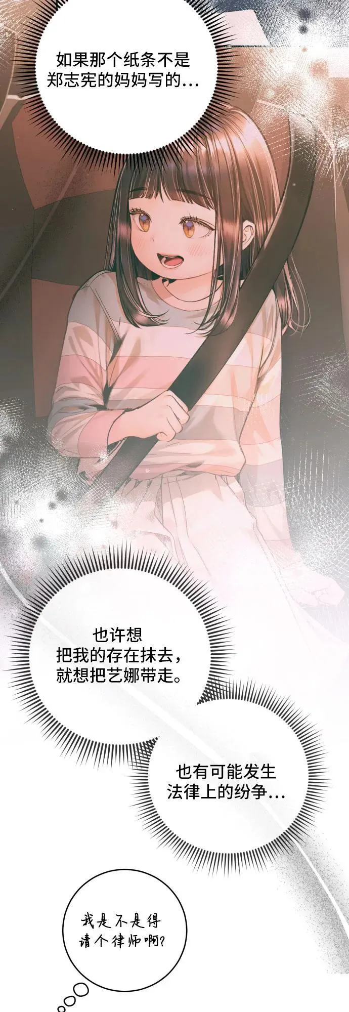 第42话 第23页