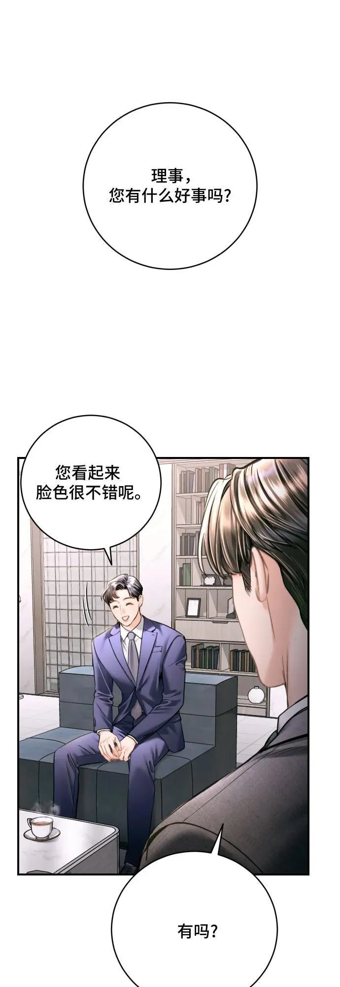 第42话 第27页