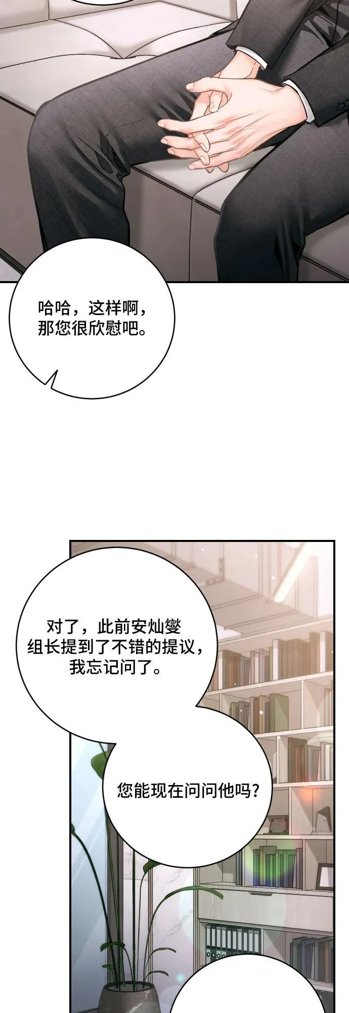 第42话 第30页