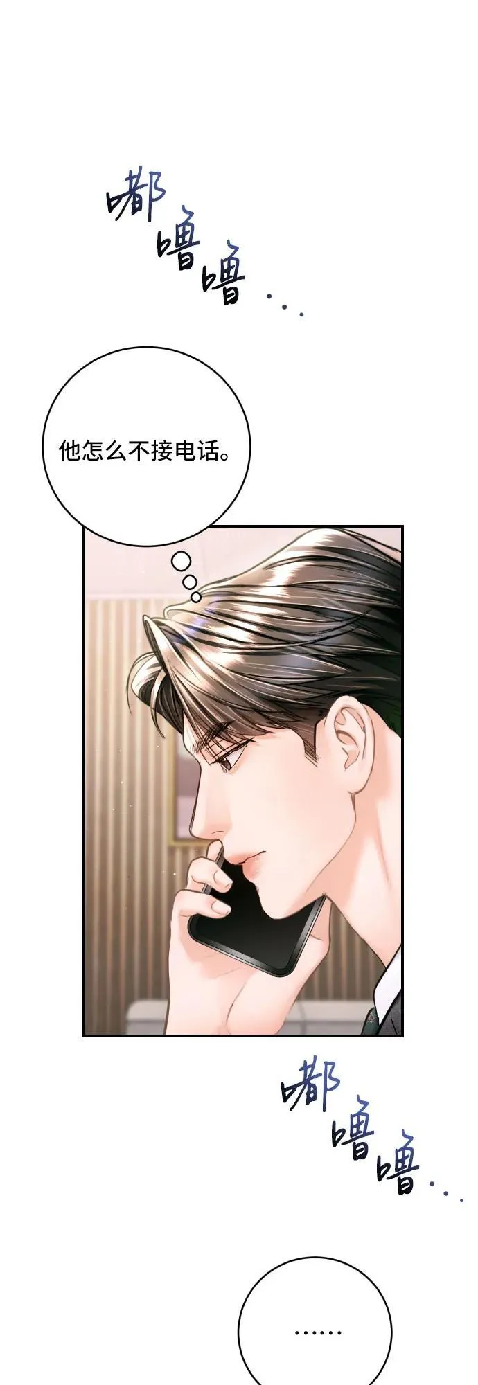 第42话 第32页