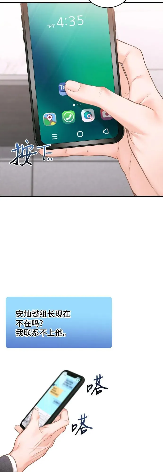 第42话 第33页
