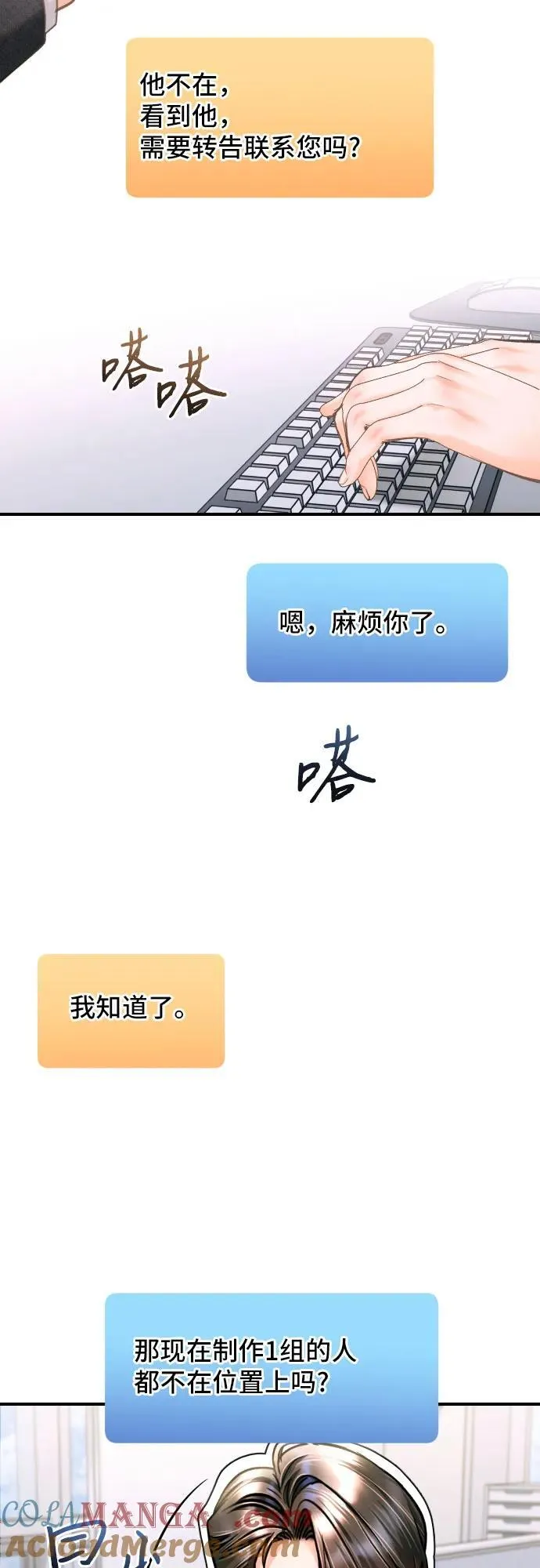 第42话 第34页