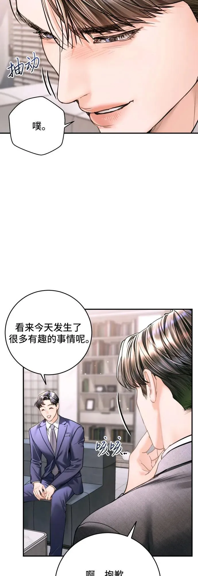 第42话 第39页