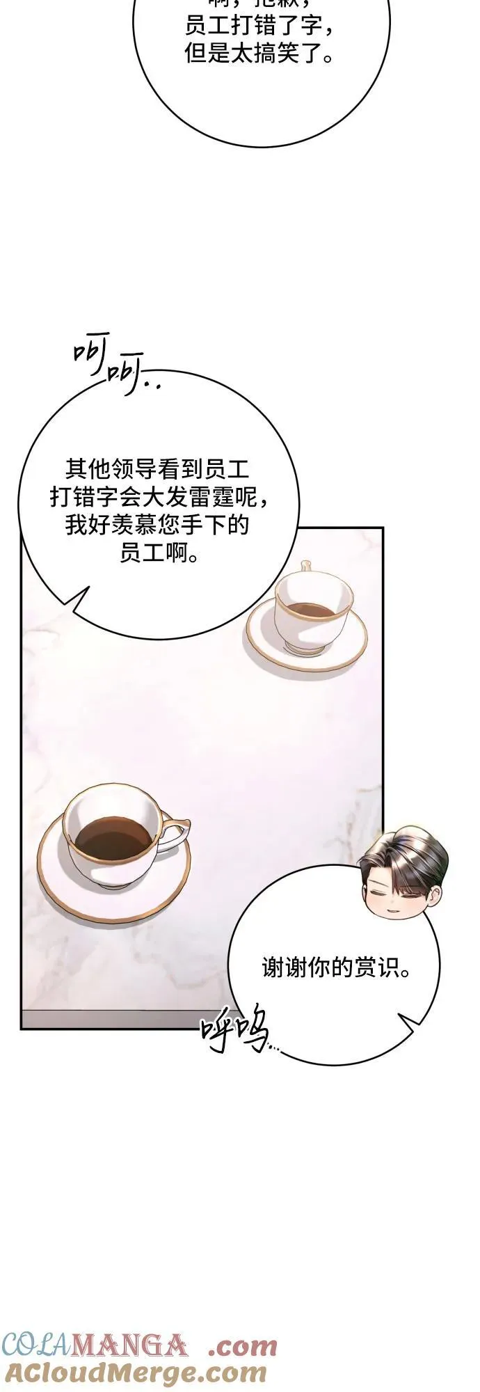 第42话 第40页