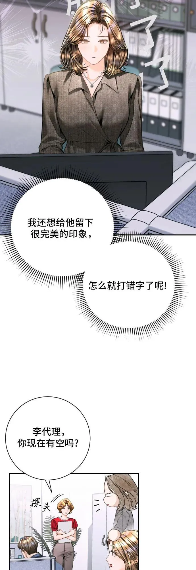 第42话 第44页