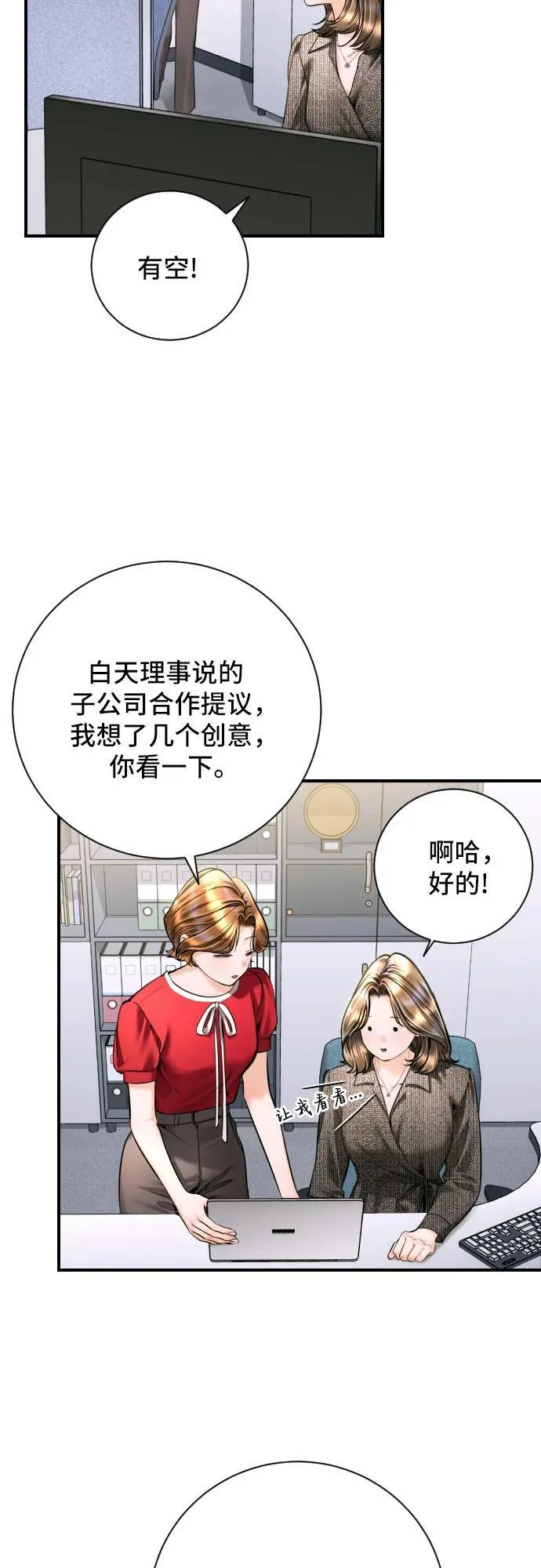 第42话 第45页