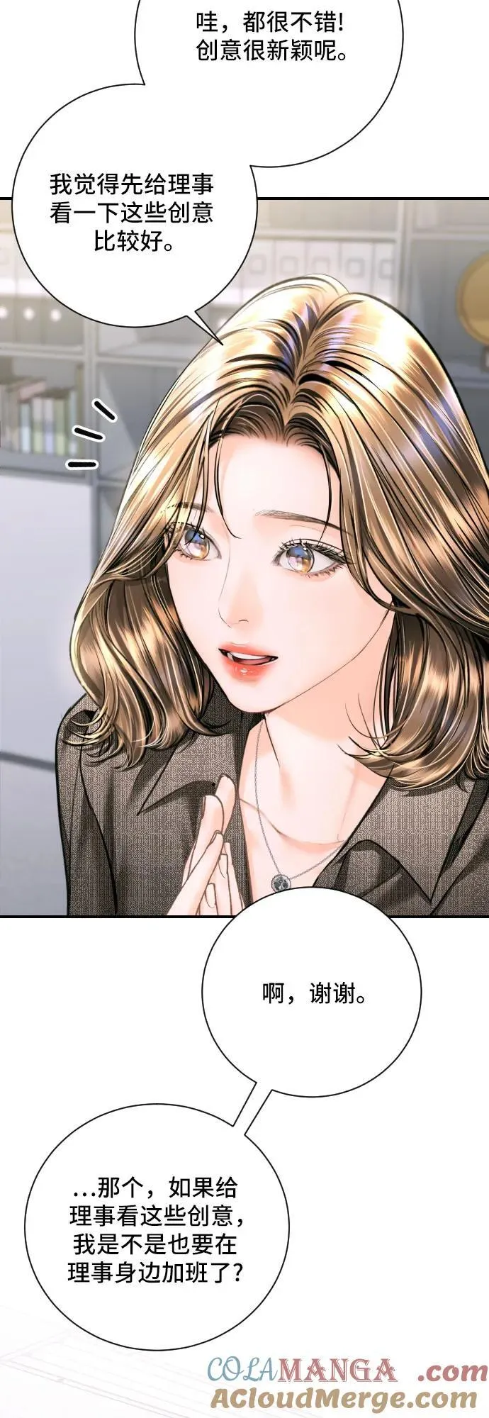 第42话 第46页