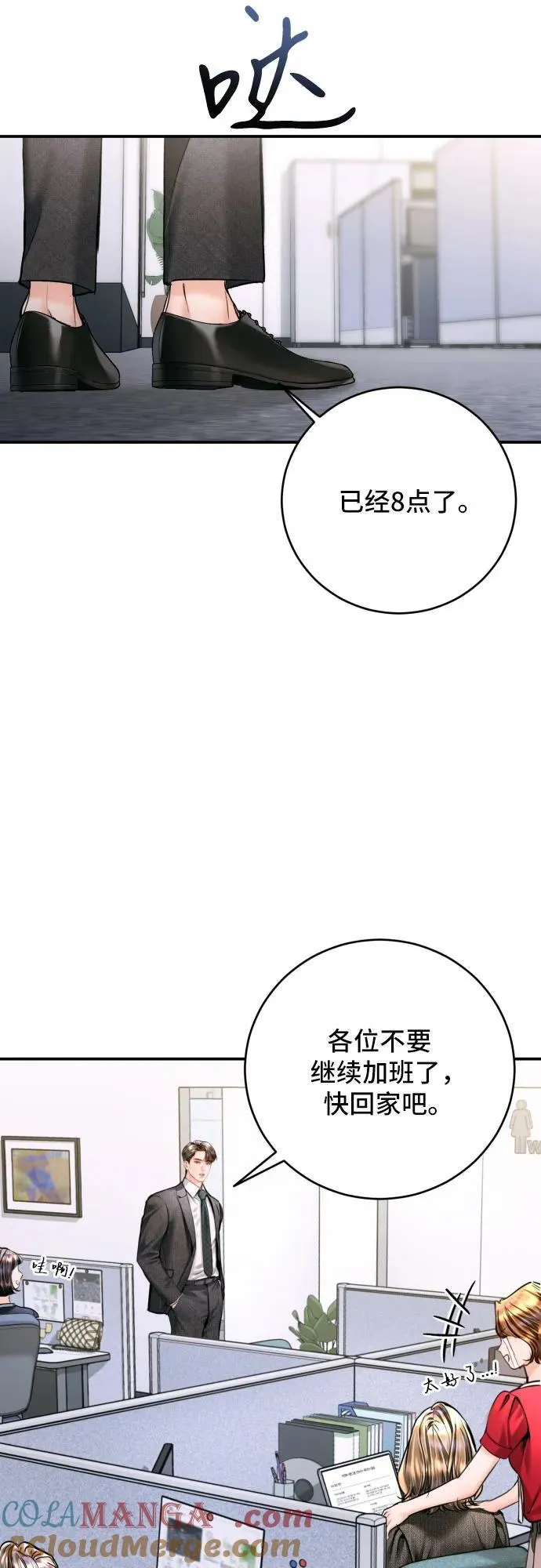 第42话 第49页