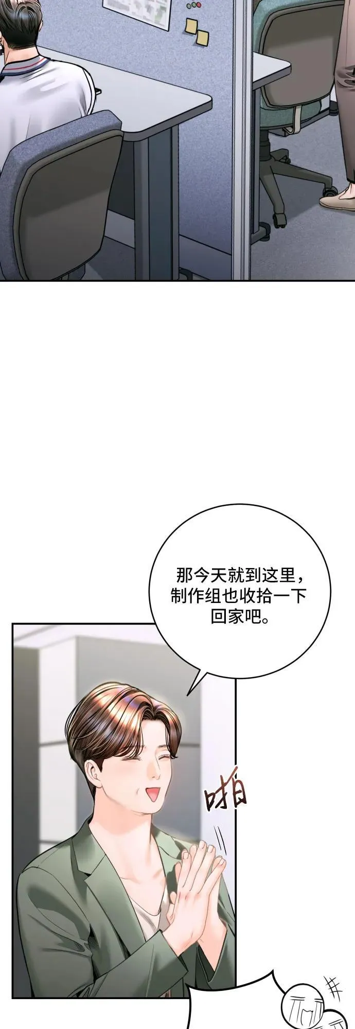第42话 第50页