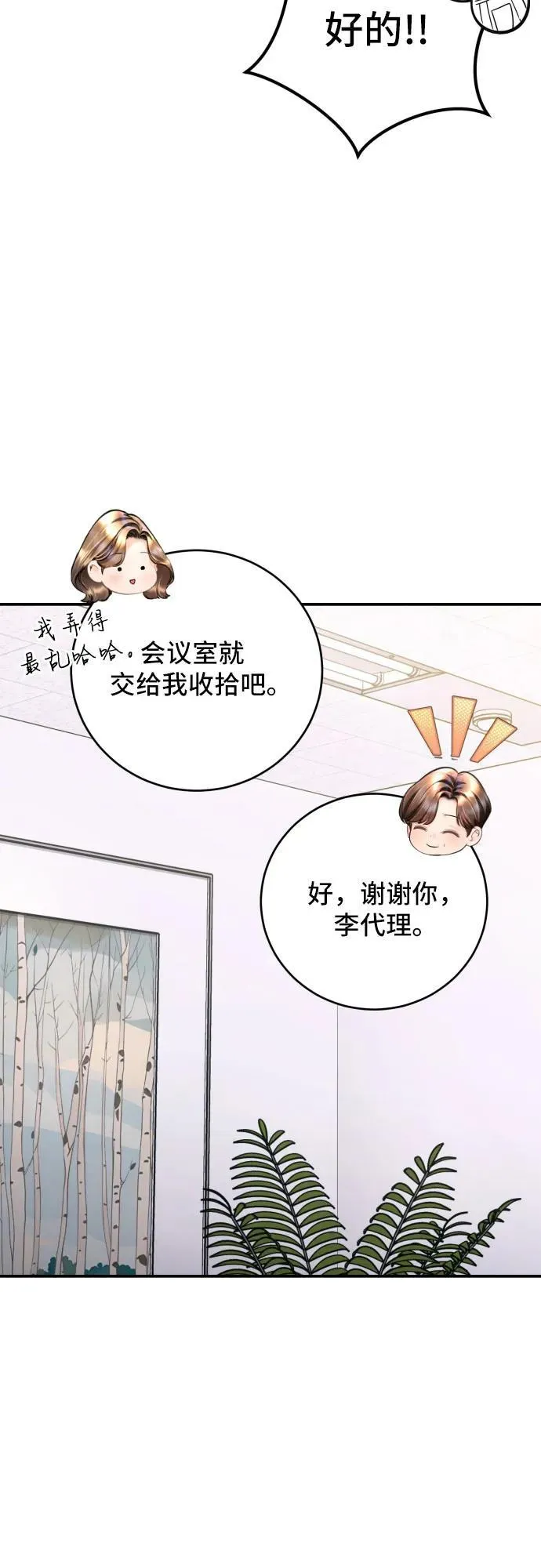第42话 第51页