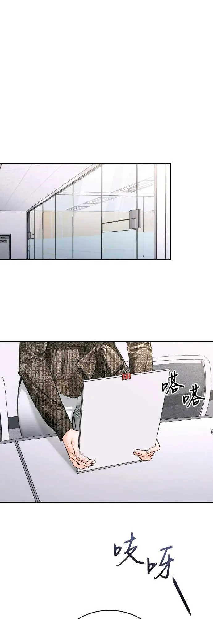 第42话 第53页