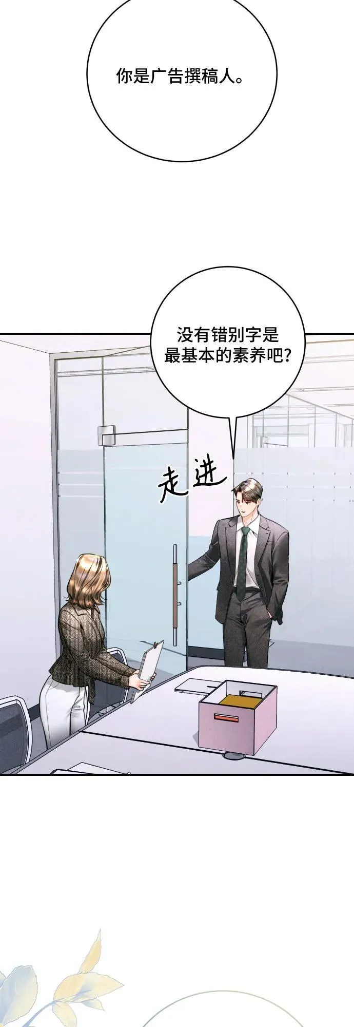 第42话 第54页