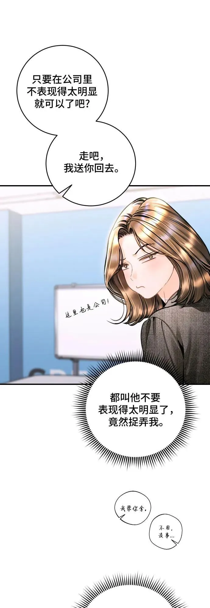 第42话 第56页