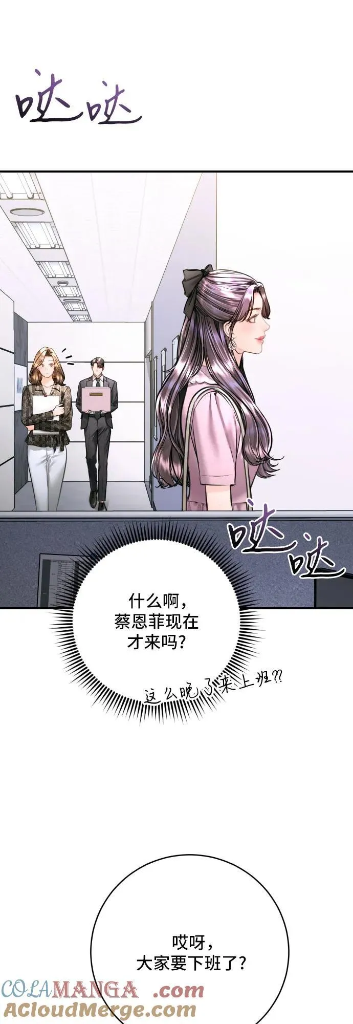 第42话 第58页