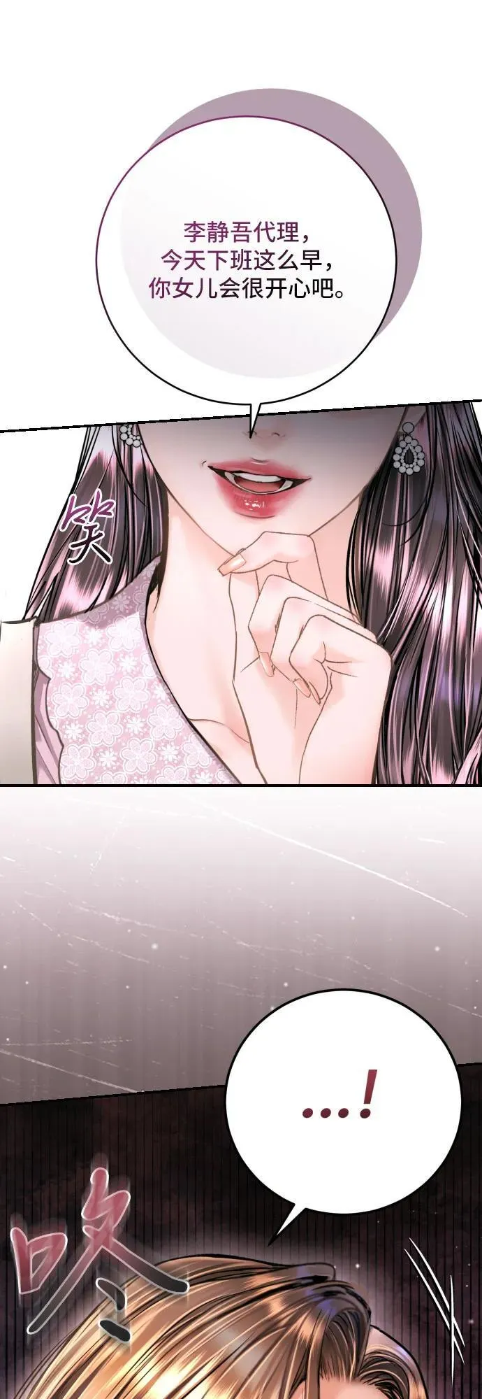 第42话 第62页