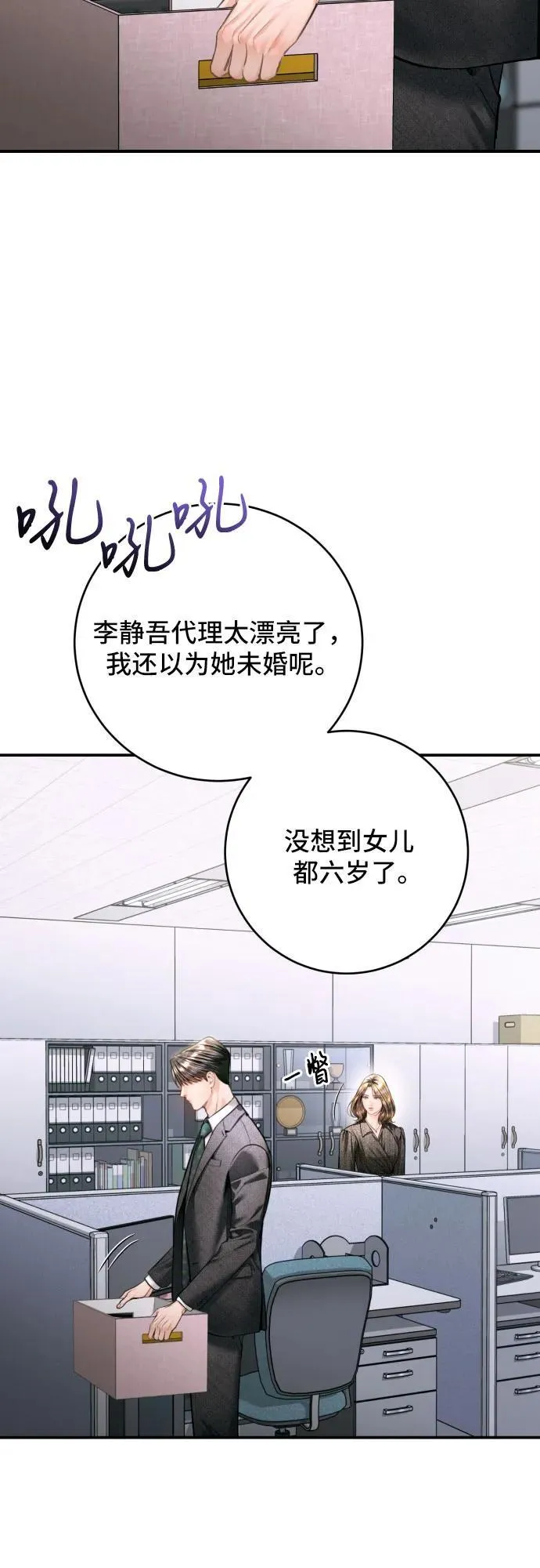 第42话 第66页