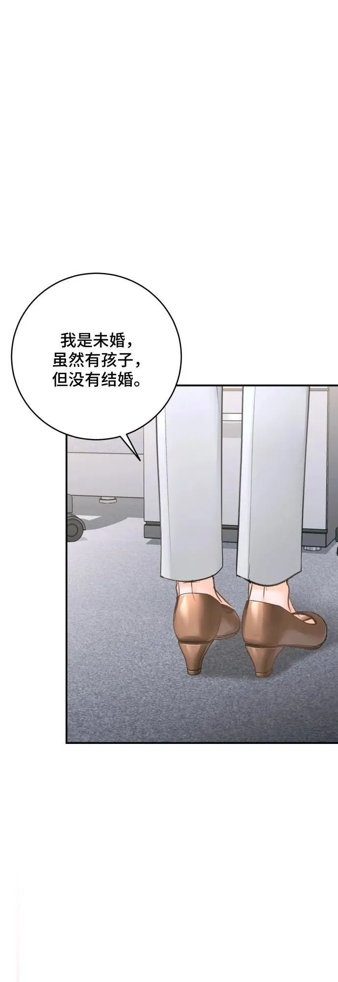 第42话 第69页