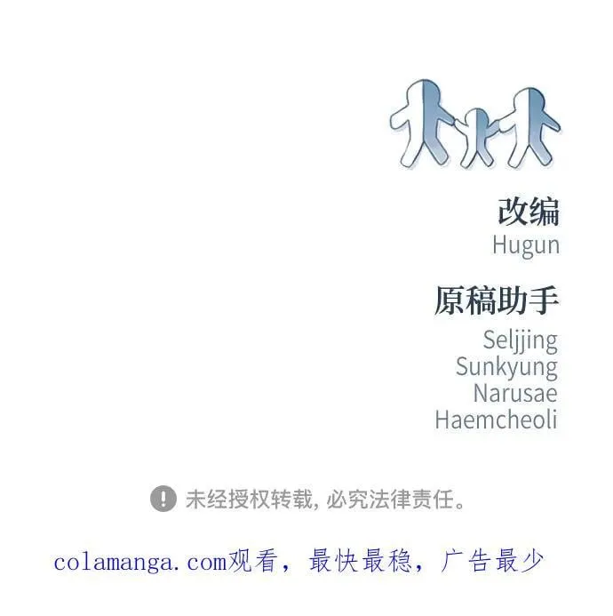 第42话 第71页