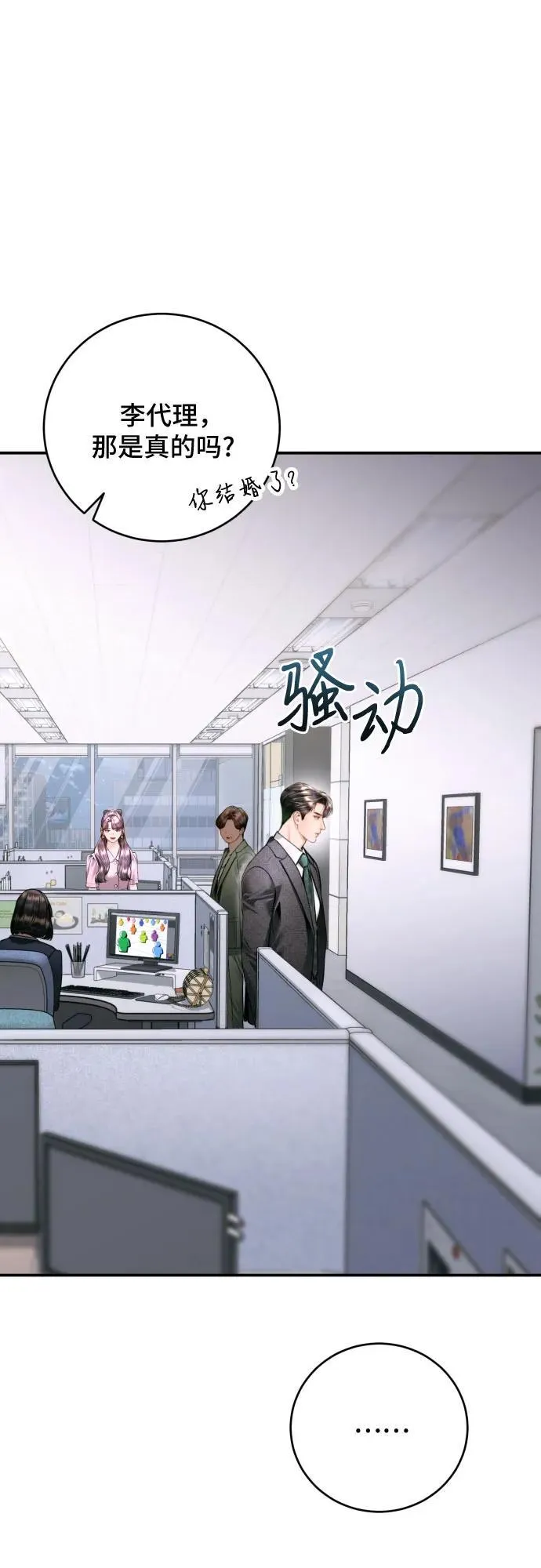 第43话 第2页