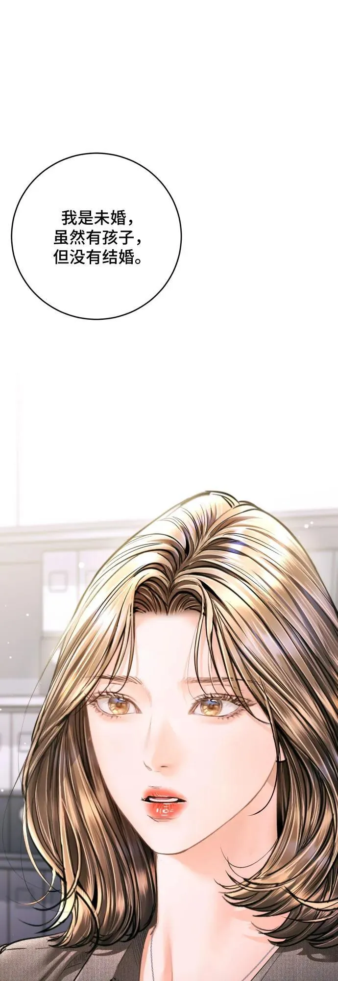 第43话 第3页