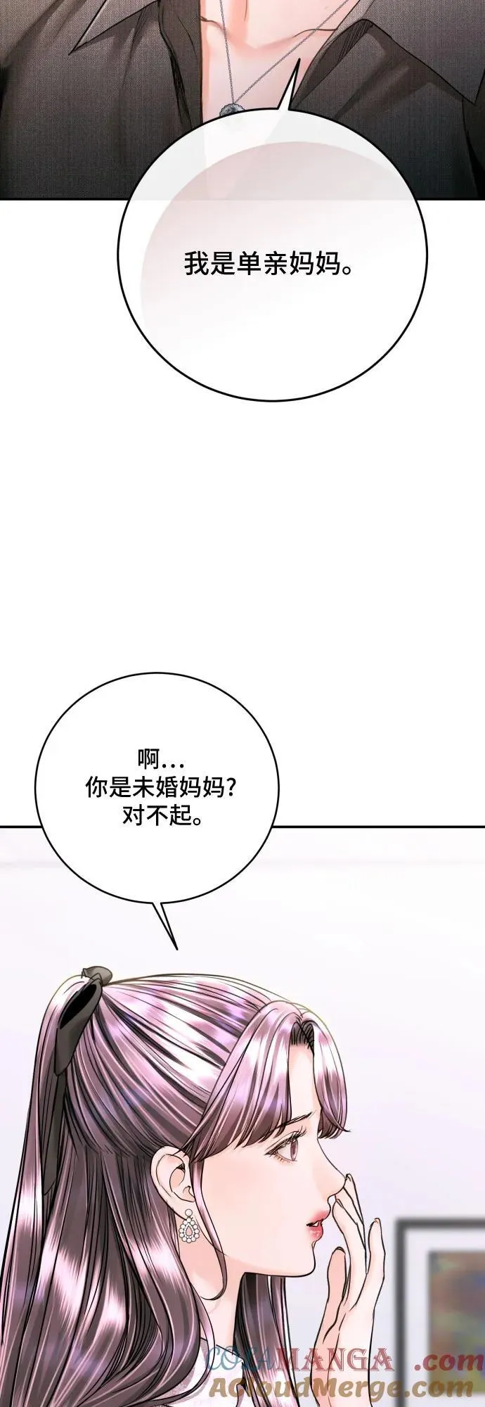 第43话 第4页