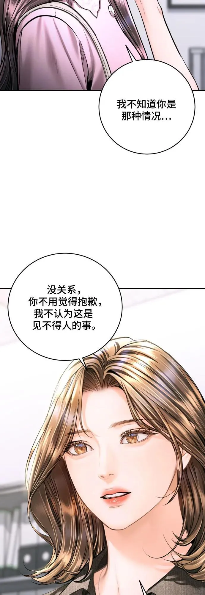 第43话 第5页