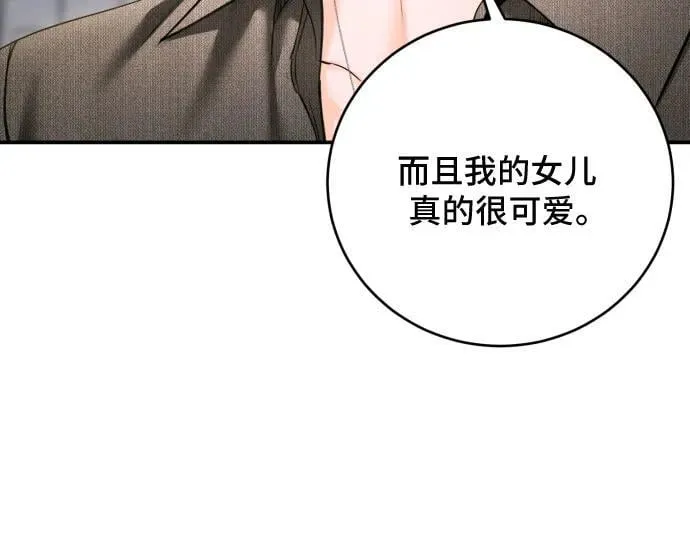 第43话 第6页