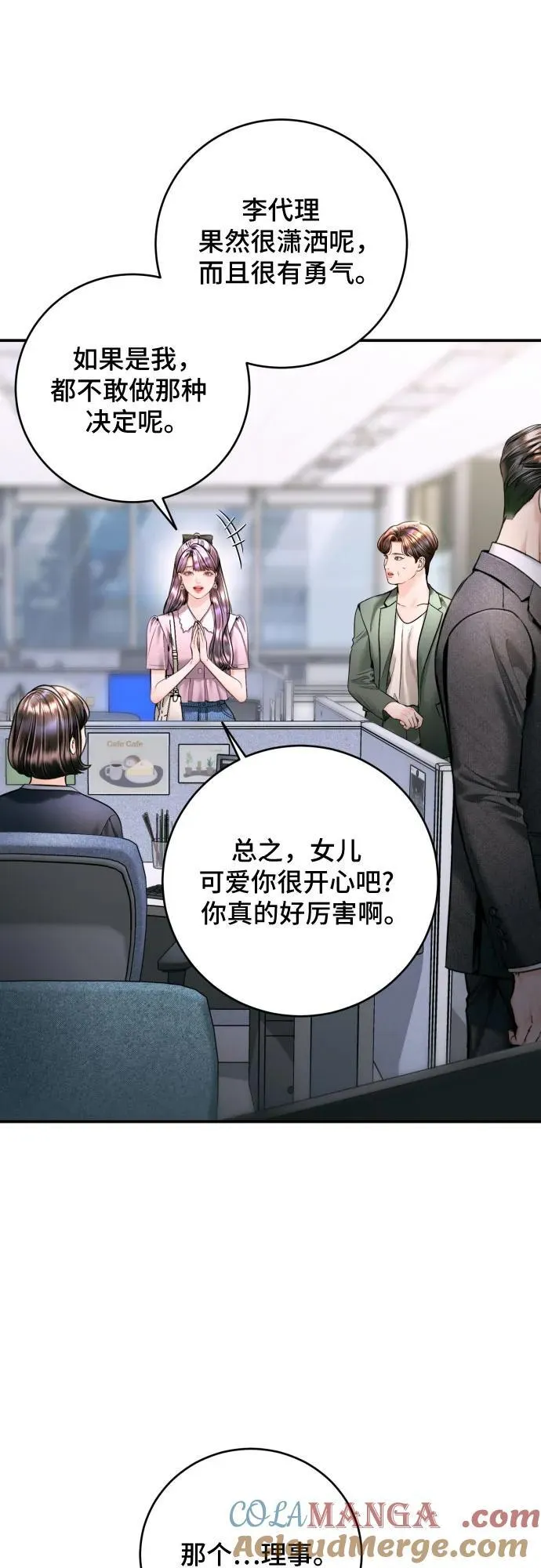 第43话 第7页