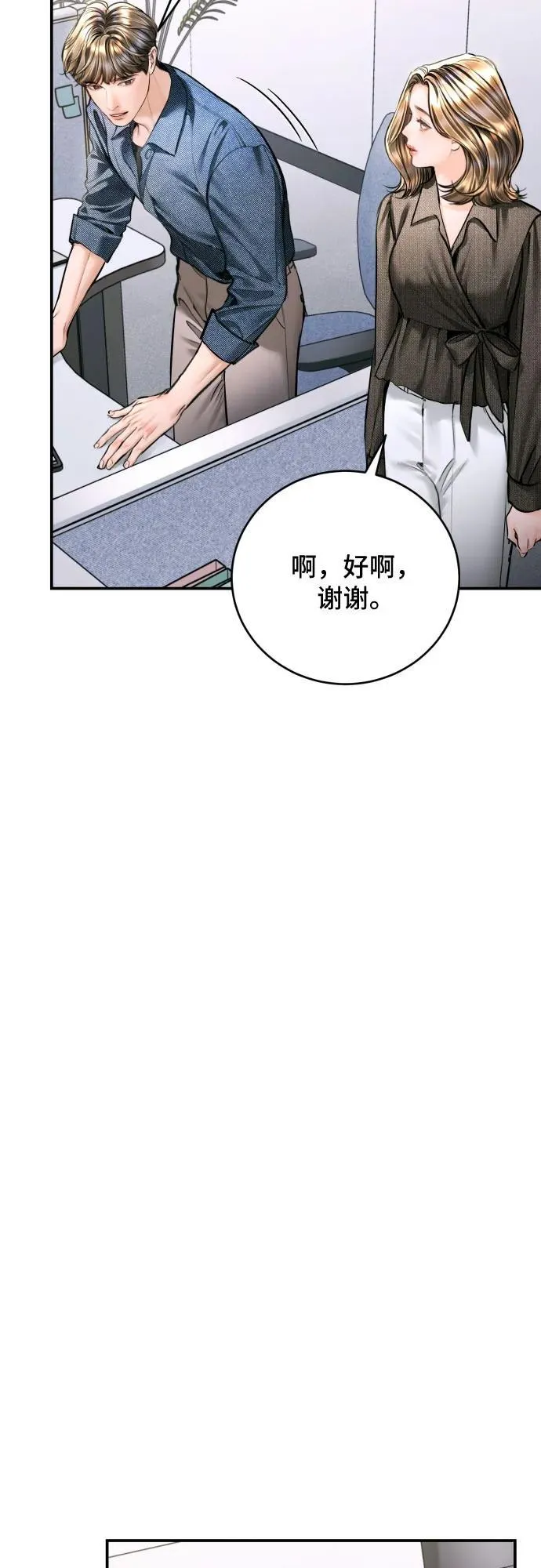 第43话 第9页