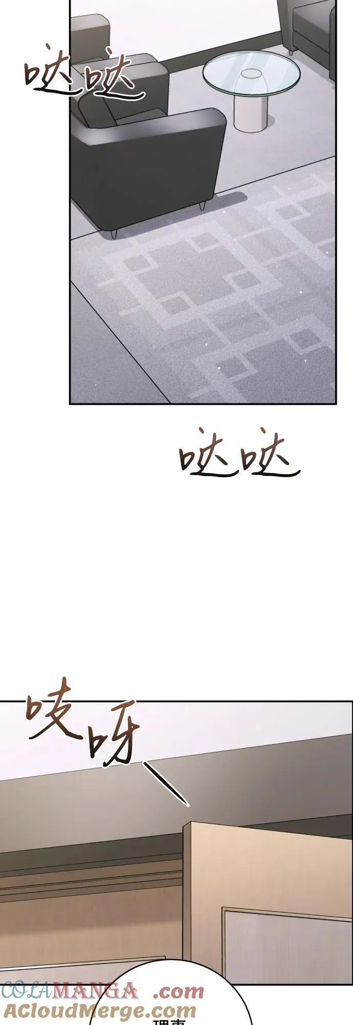 第43话 第10页