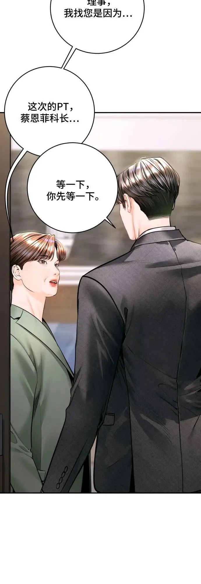 第43话 第11页