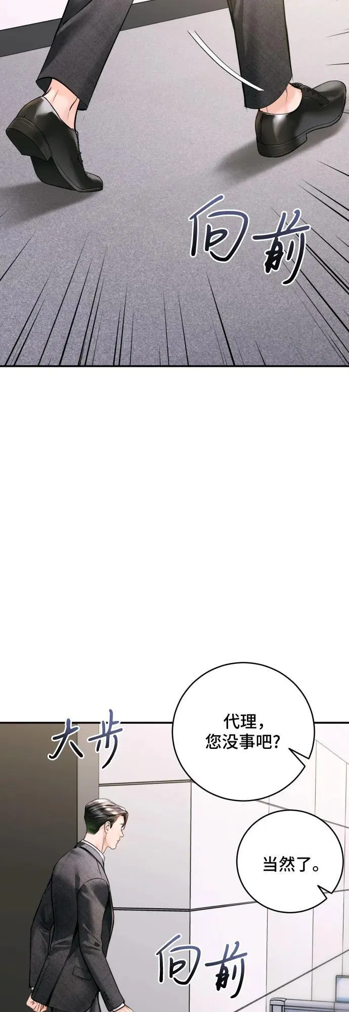 第43话 第14页