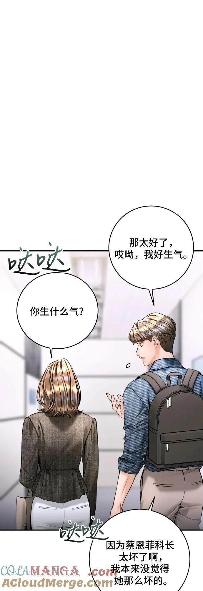 第43话 第16页