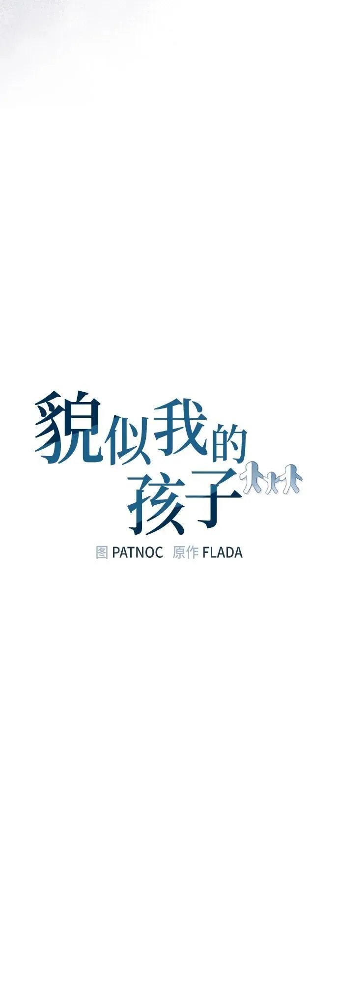第43话 第20页
