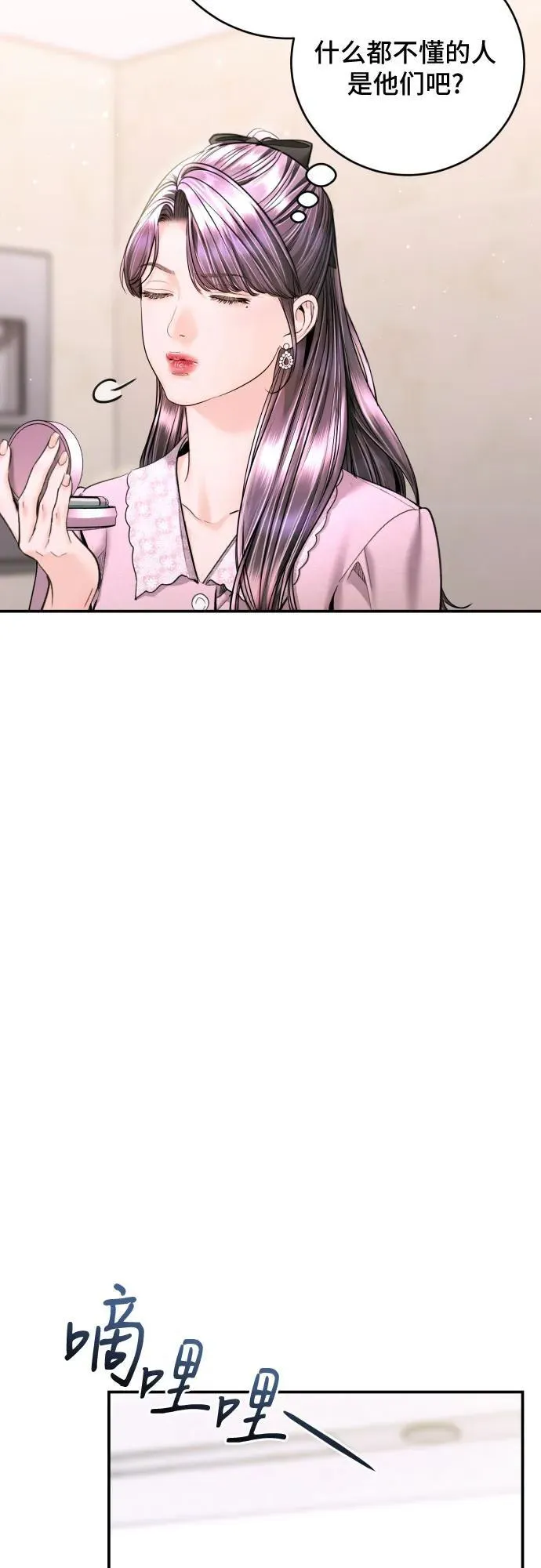 第43话 第24页