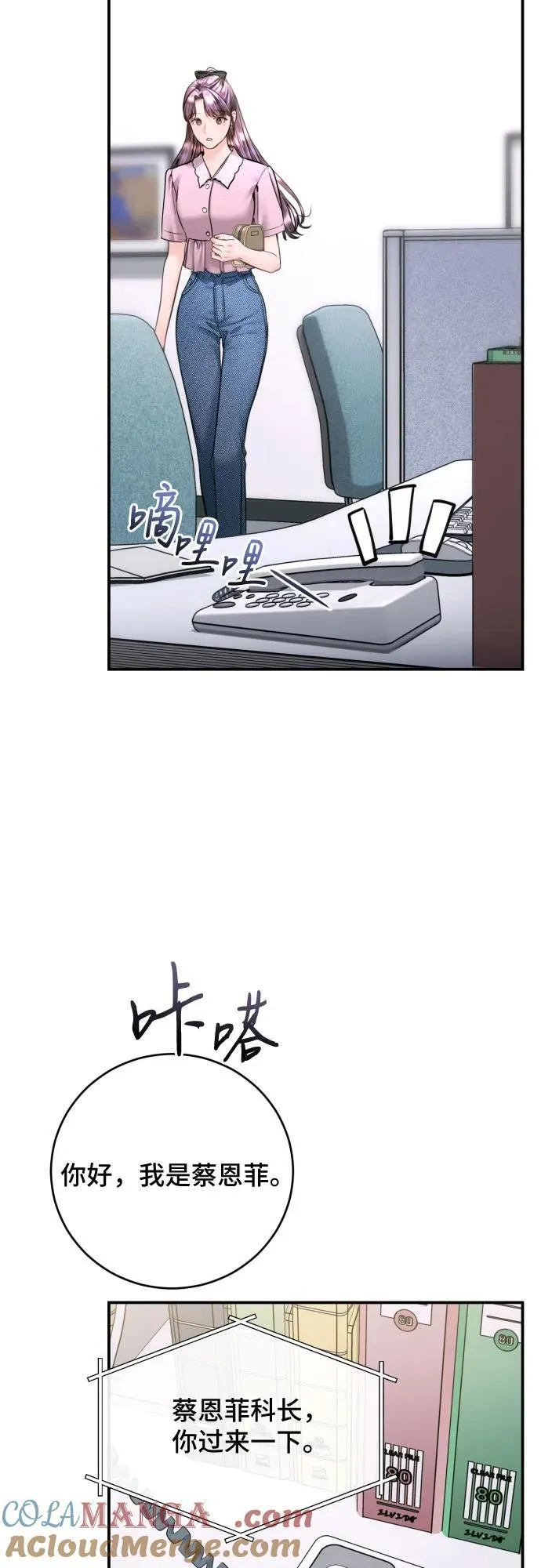 第43话 第25页