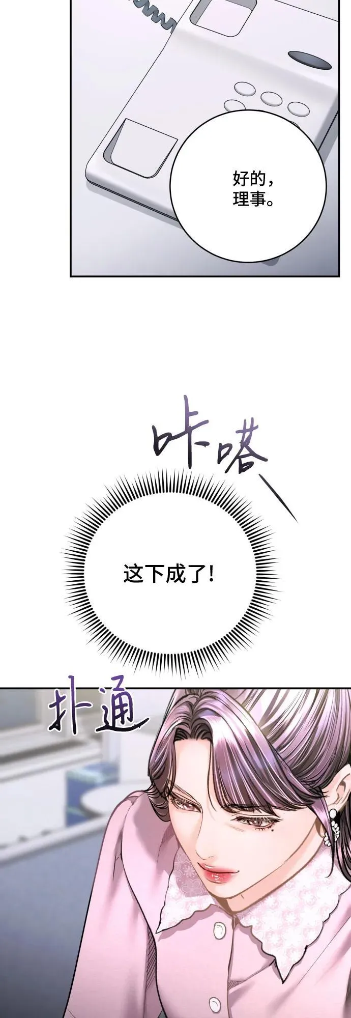 第43话 第26页