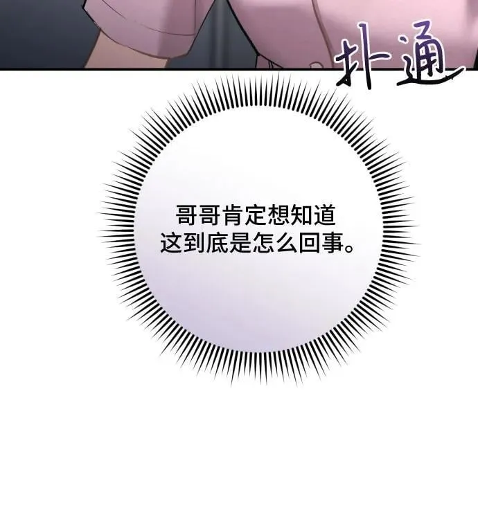 第43话 第27页