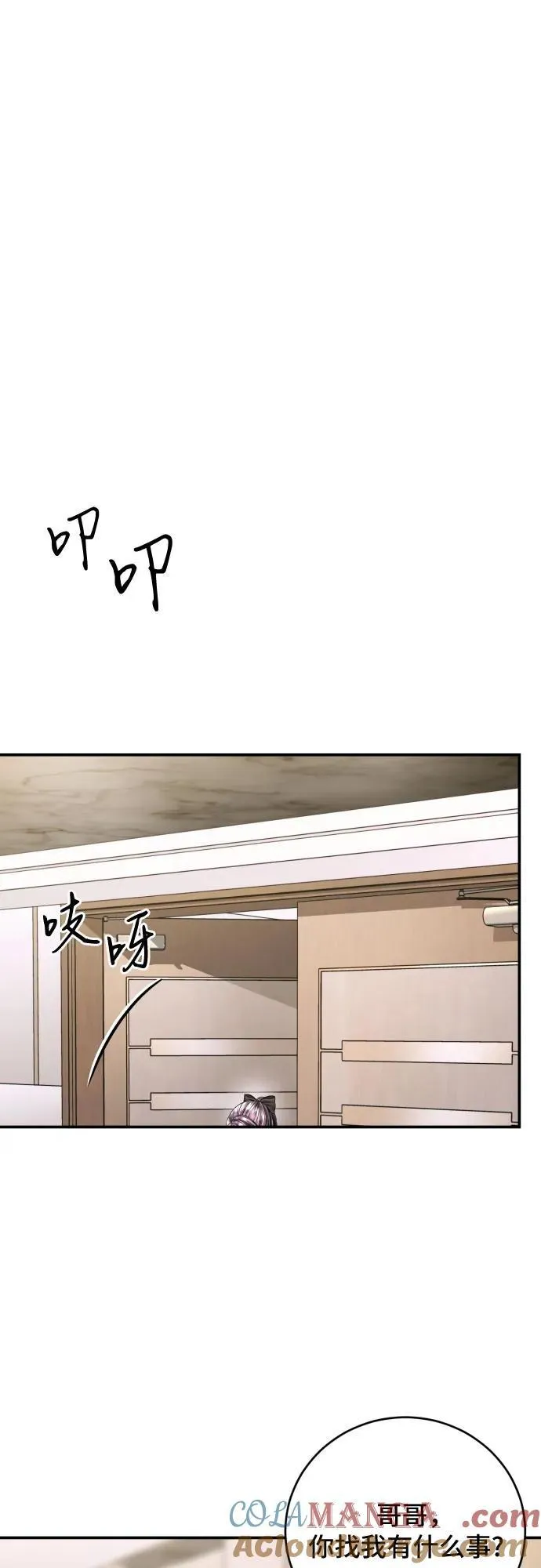 第43话 第28页