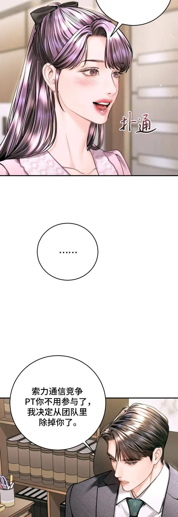 第43话 第29页